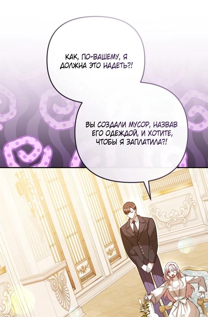 Манга Даже скрывая силу, дочь герцога остаётся сильнейшей - Глава 29 Страница 5