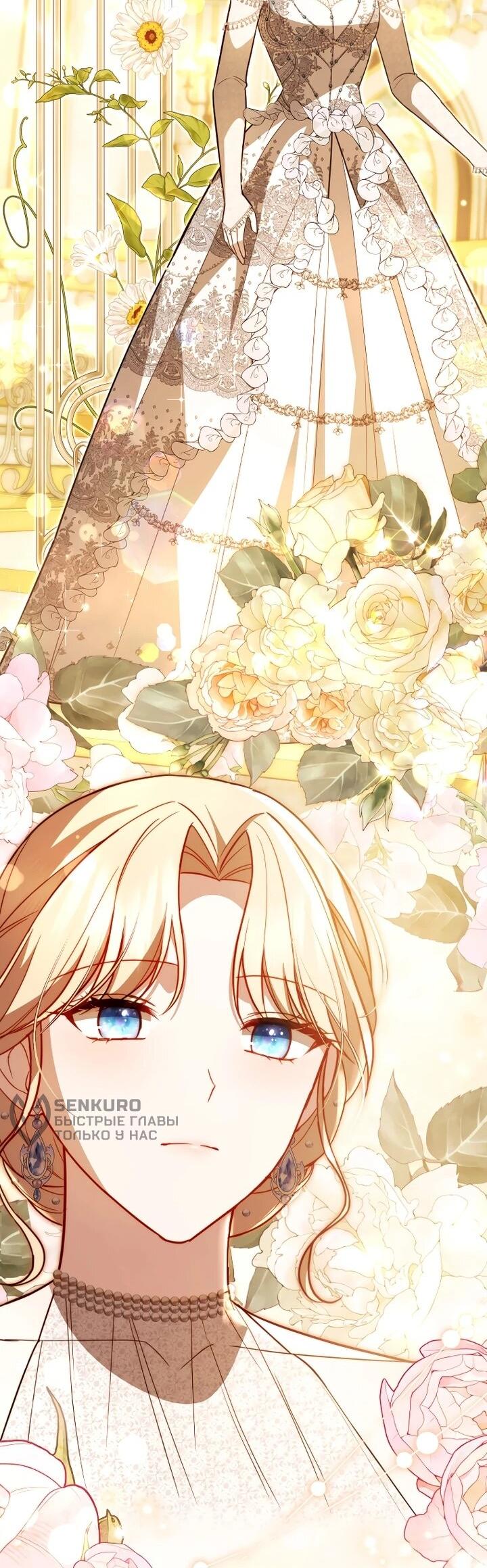 Манга Даже скрывая силу, дочь герцога остаётся сильнейшей - Глава 29 Страница 28