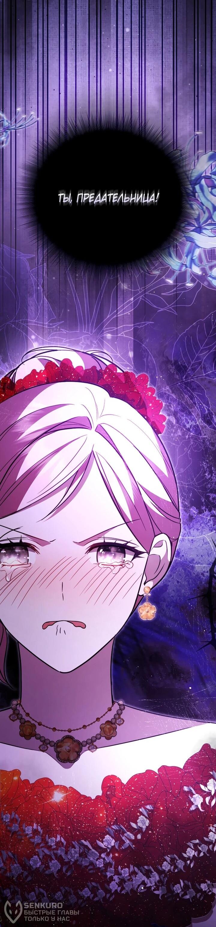 Манга Даже скрывая силу, дочь герцога остаётся сильнейшей - Глава 29 Страница 19