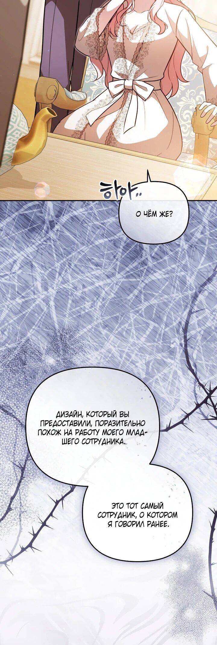 Манга Даже скрывая силу, дочь герцога остаётся сильнейшей - Глава 29 Страница 11