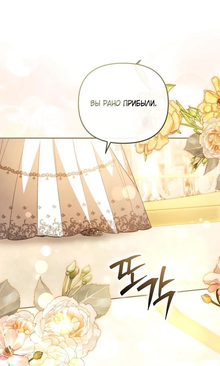 Манга Даже скрывая силу, дочь герцога остаётся сильнейшей - Глава 29 Страница 26