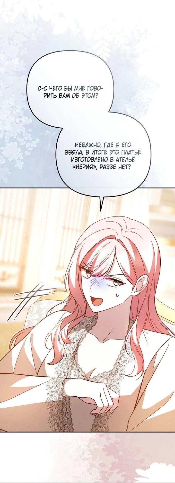 Манга Даже скрывая силу, дочь герцога остаётся сильнейшей - Глава 29 Страница 13