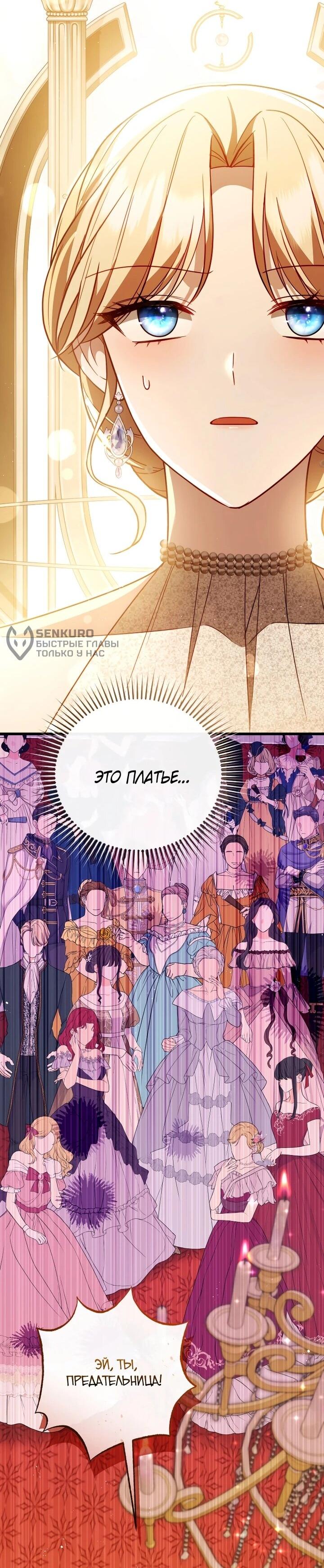 Манга Даже скрывая силу, дочь герцога остаётся сильнейшей - Глава 29 Страница 42