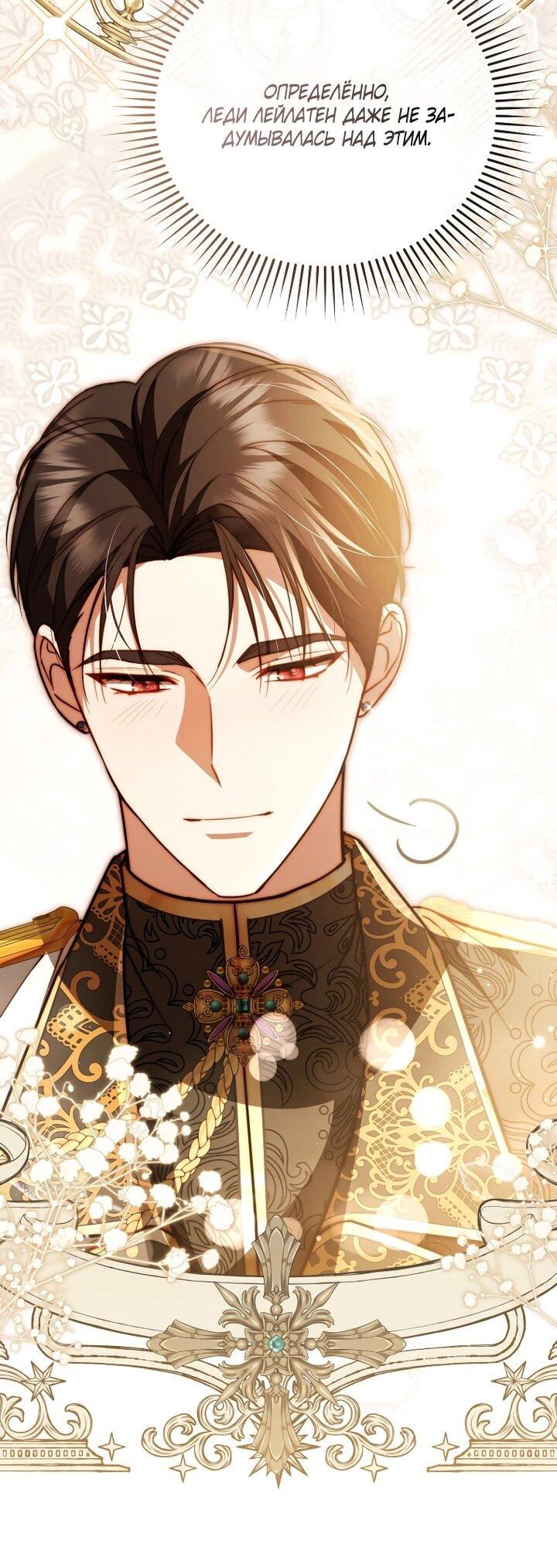 Манга Даже скрывая силу, дочь герцога остаётся сильнейшей - Глава 29 Страница 25