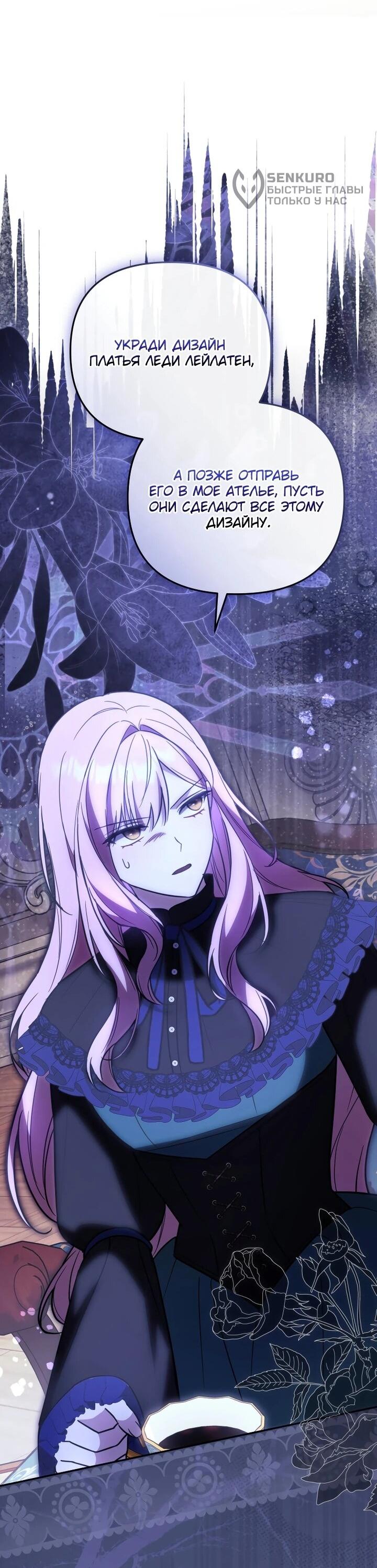 Манга Даже скрывая силу, дочь герцога остаётся сильнейшей - Глава 28 Страница 33