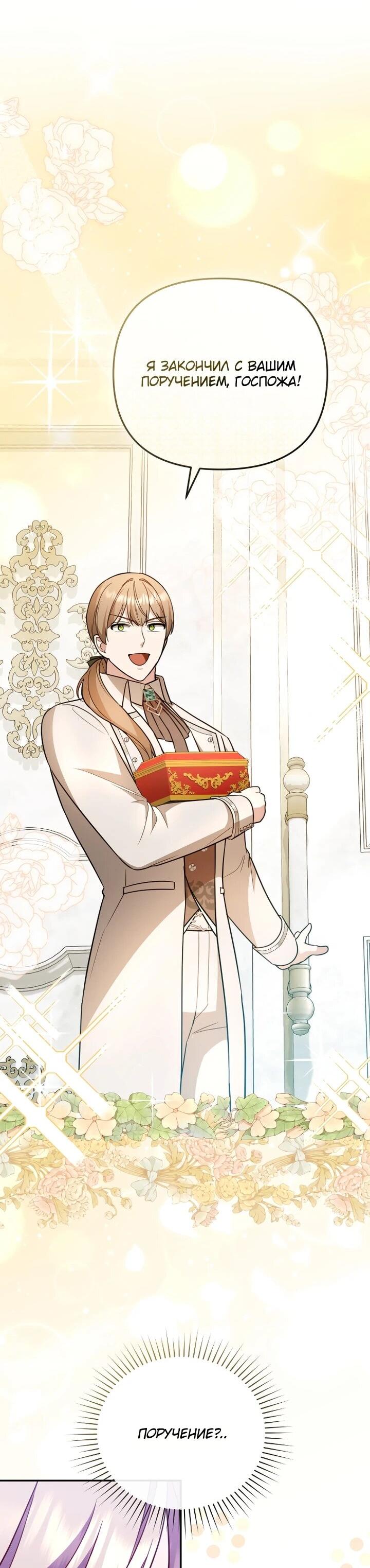 Манга Даже скрывая силу, дочь герцога остаётся сильнейшей - Глава 28 Страница 15