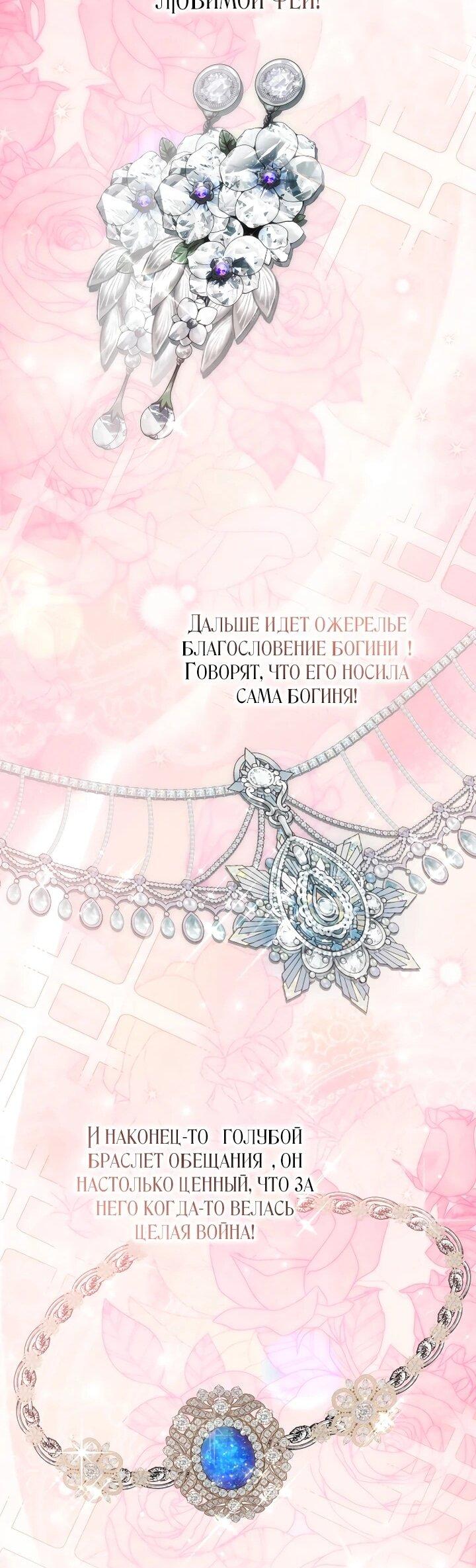 Манга Даже скрывая силу, дочь герцога остаётся сильнейшей - Глава 28 Страница 20