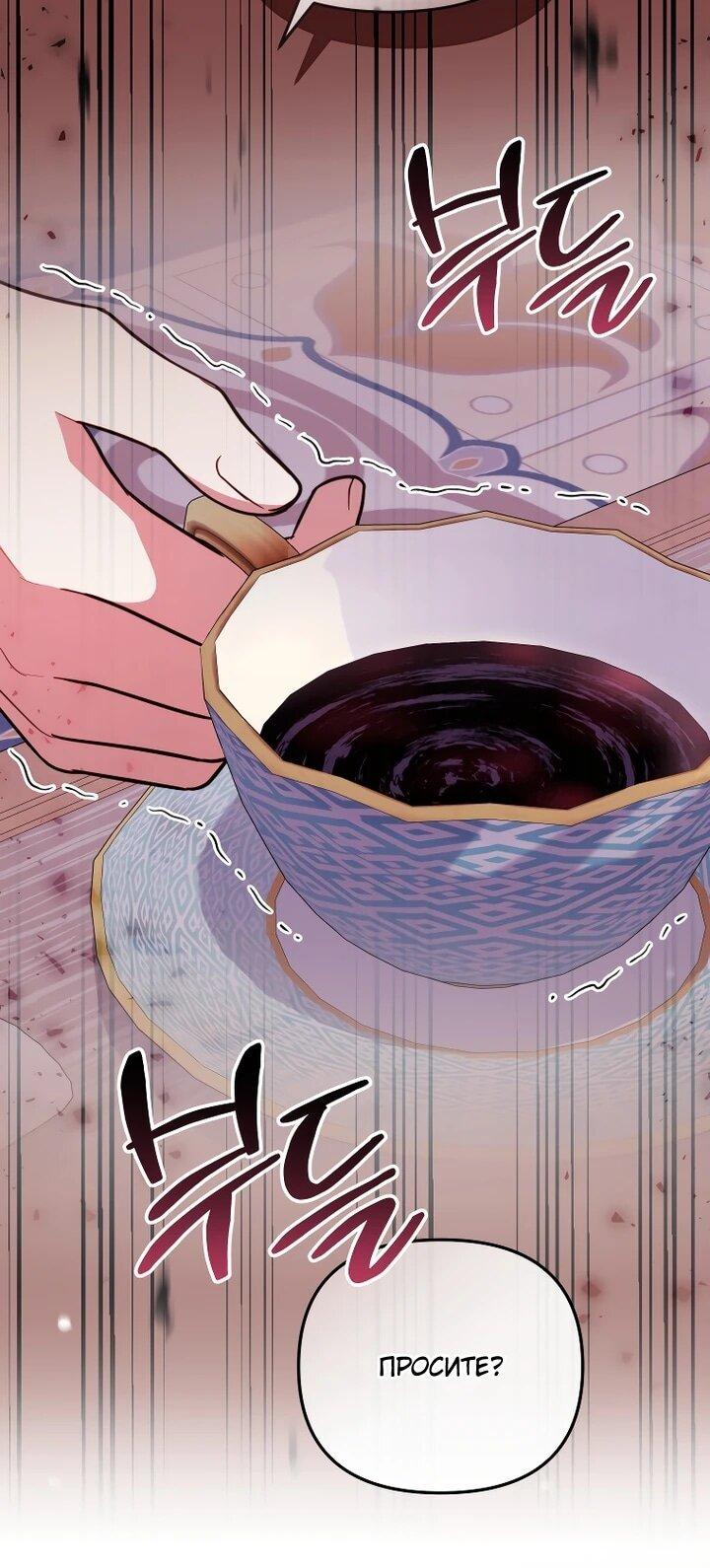 Манга Даже скрывая силу, дочь герцога остаётся сильнейшей - Глава 28 Страница 32