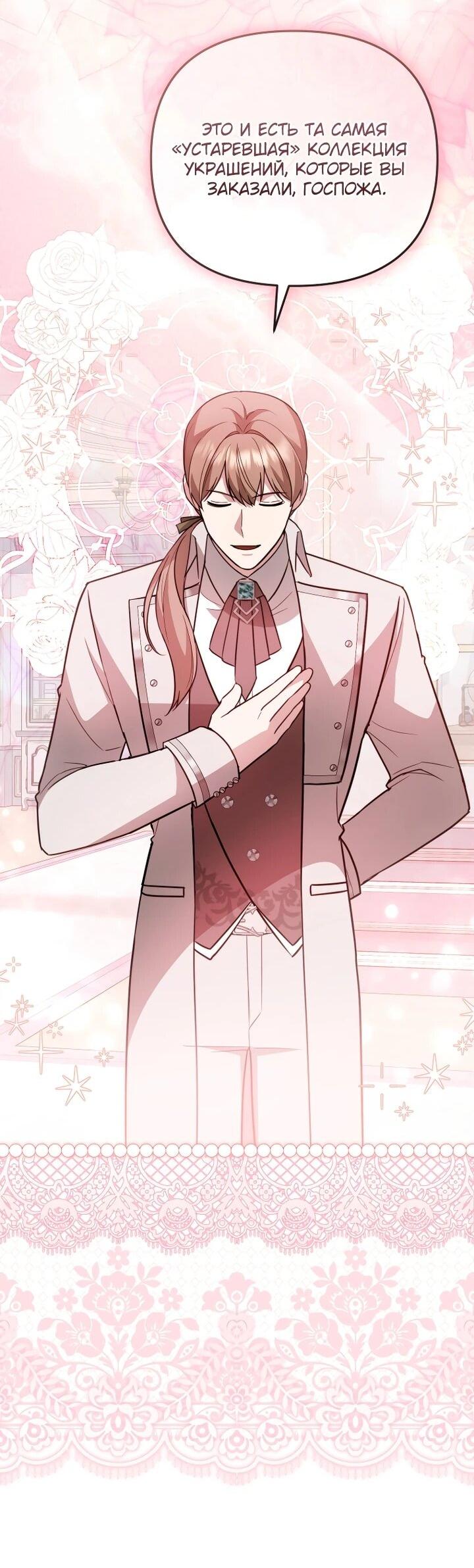 Манга Даже скрывая силу, дочь герцога остаётся сильнейшей - Глава 28 Страница 21