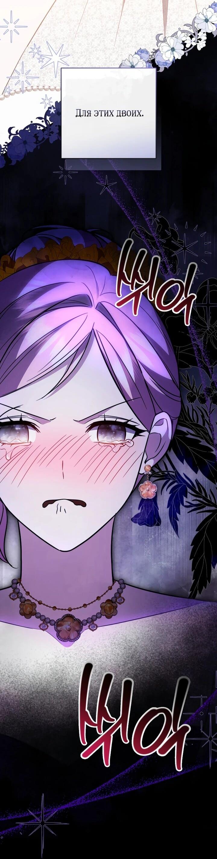 Манга Даже скрывая силу, дочь герцога остаётся сильнейшей - Глава 28 Страница 64