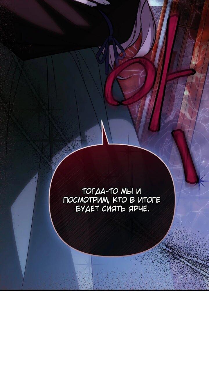 Манга Даже скрывая силу, дочь герцога остаётся сильнейшей - Глава 28 Страница 36