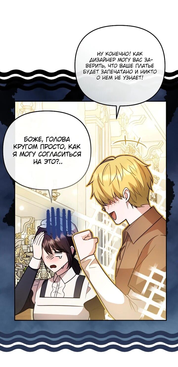 Манга Даже скрывая силу, дочь герцога остаётся сильнейшей - Глава 28 Страница 7