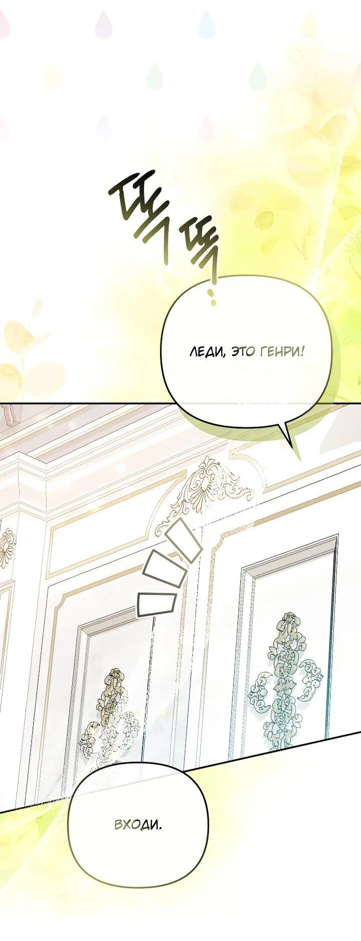 Манга Даже скрывая силу, дочь герцога остаётся сильнейшей - Глава 28 Страница 14