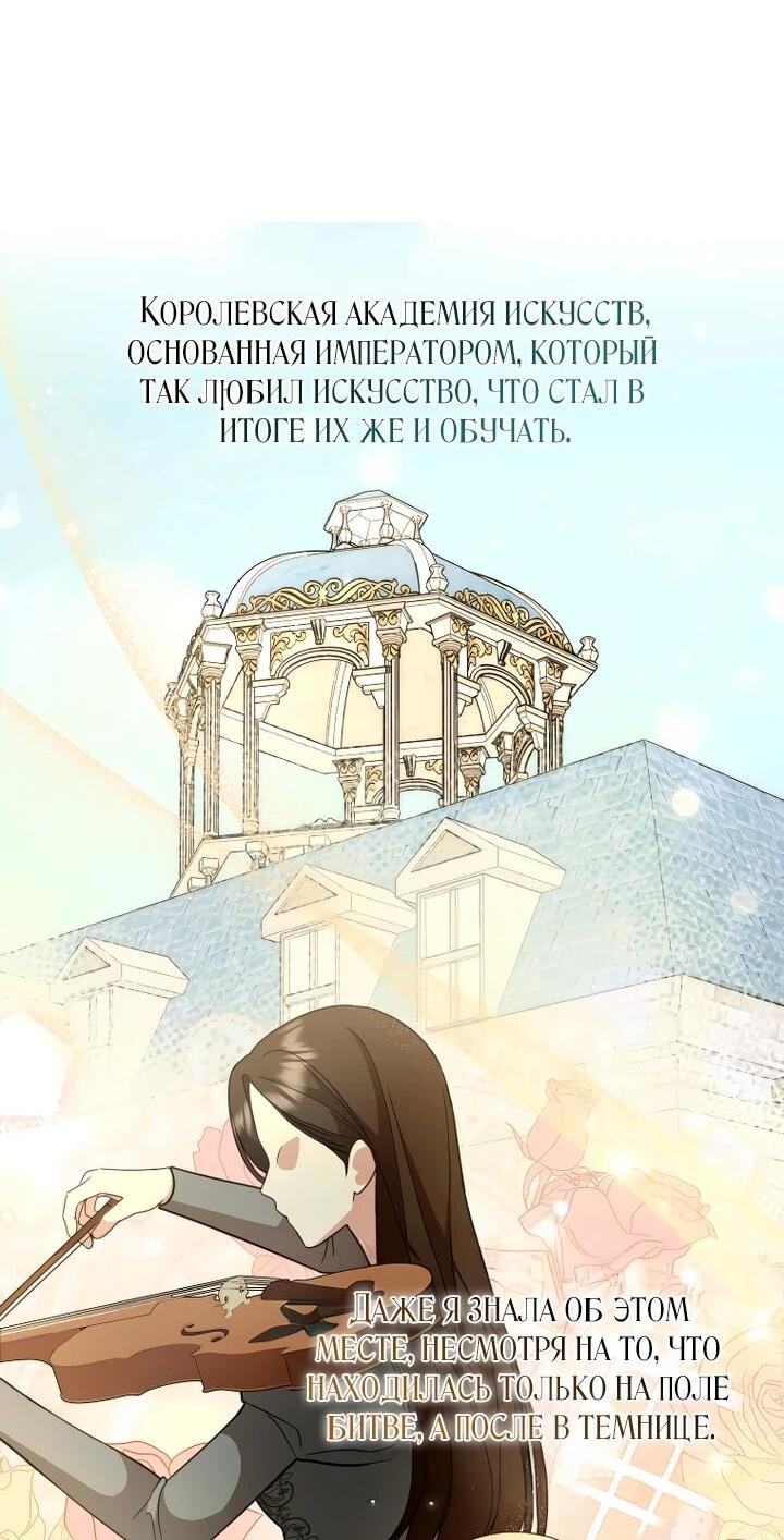 Манга Даже скрывая силу, дочь герцога остаётся сильнейшей - Глава 28 Страница 49