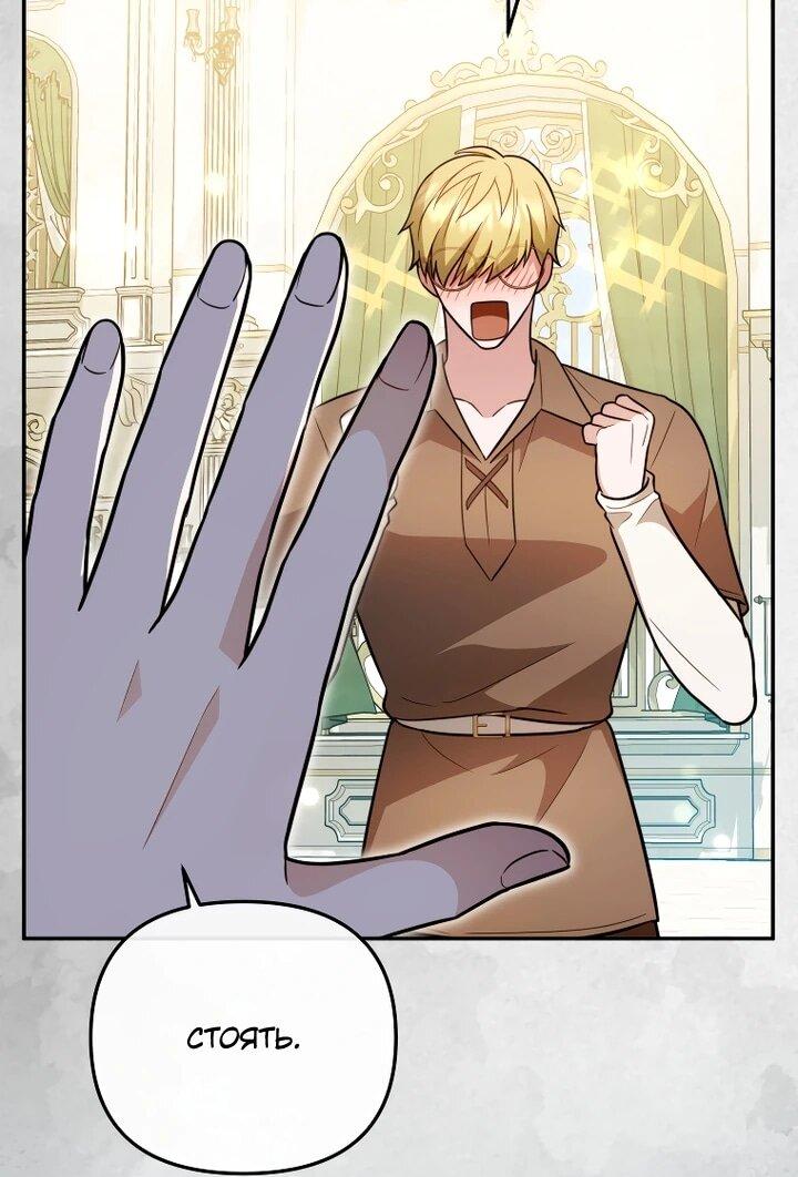 Манга Даже скрывая силу, дочь герцога остаётся сильнейшей - Глава 28 Страница 40