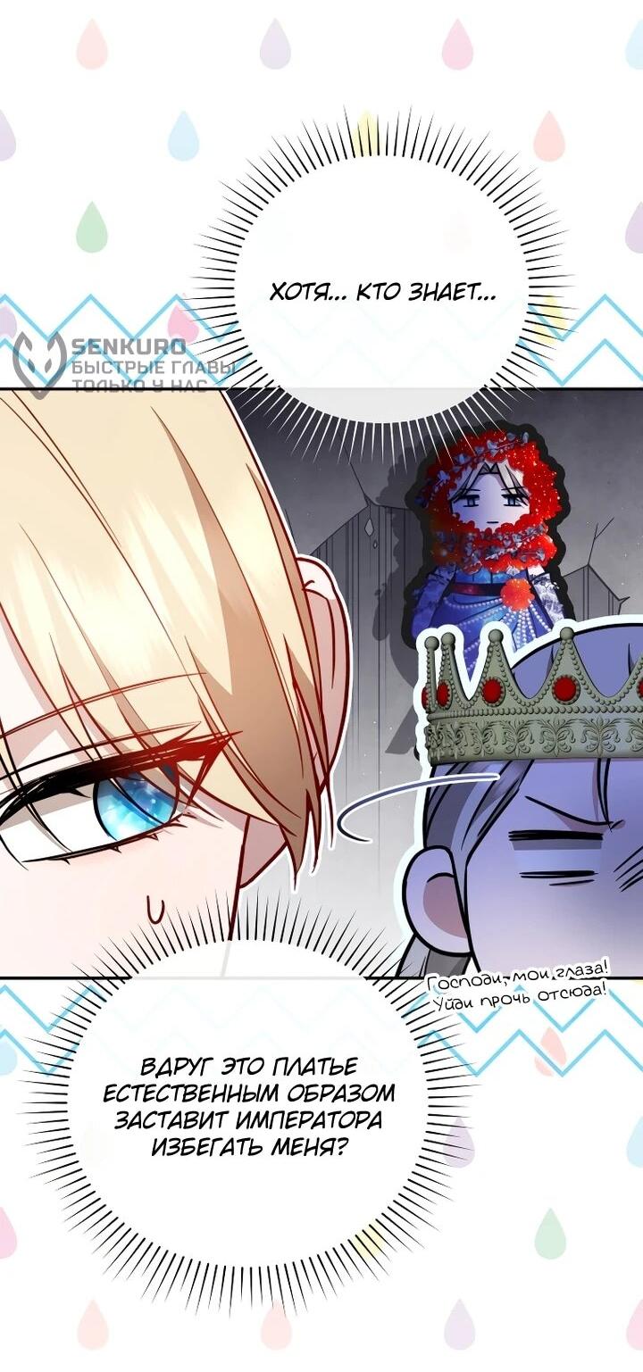 Манга Даже скрывая силу, дочь герцога остаётся сильнейшей - Глава 28 Страница 13