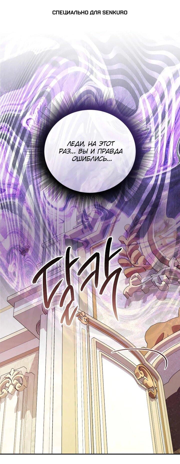 Манга Даже скрывая силу, дочь герцога остаётся сильнейшей - Глава 28 Страница 1