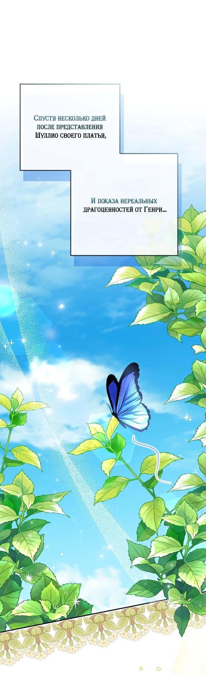Манга Даже скрывая силу, дочь герцога остаётся сильнейшей - Глава 28 Страница 37