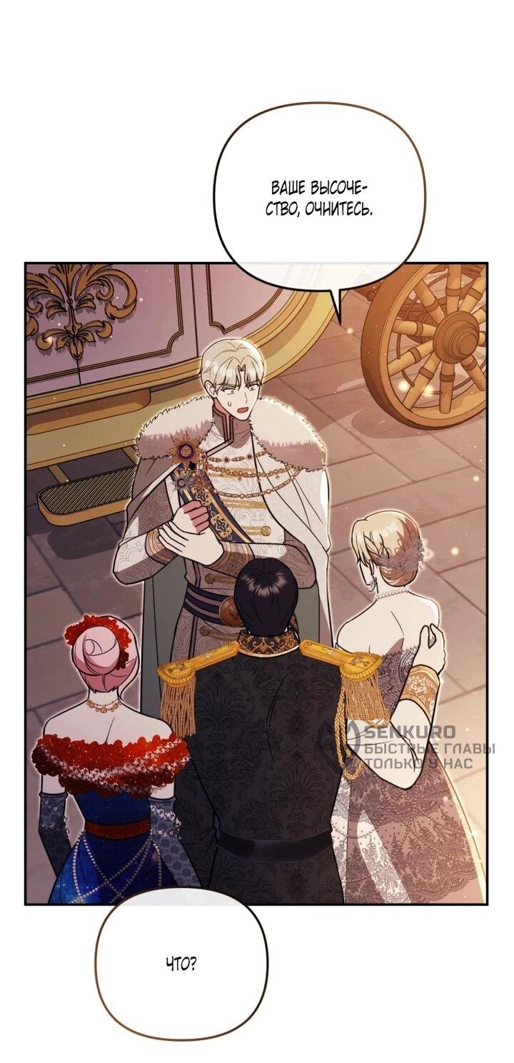 Манга Даже скрывая силу, дочь герцога остаётся сильнейшей - Глава 33 Страница 29