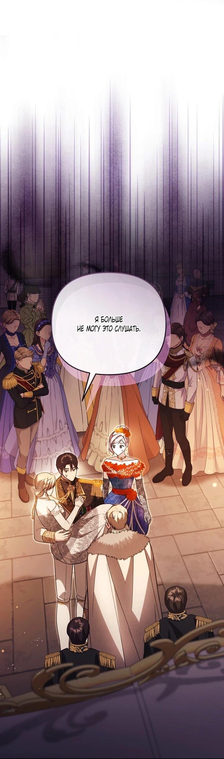 Манга Даже скрывая силу, дочь герцога остаётся сильнейшей - Глава 33 Страница 21