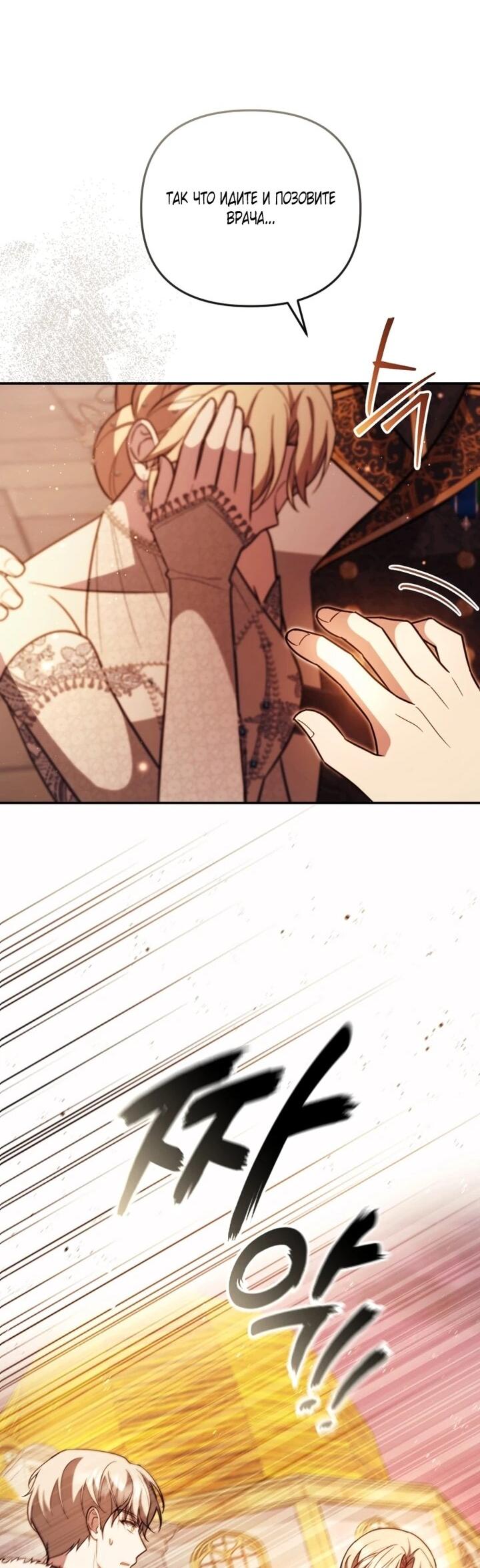 Манга Даже скрывая силу, дочь герцога остаётся сильнейшей - Глава 33 Страница 27