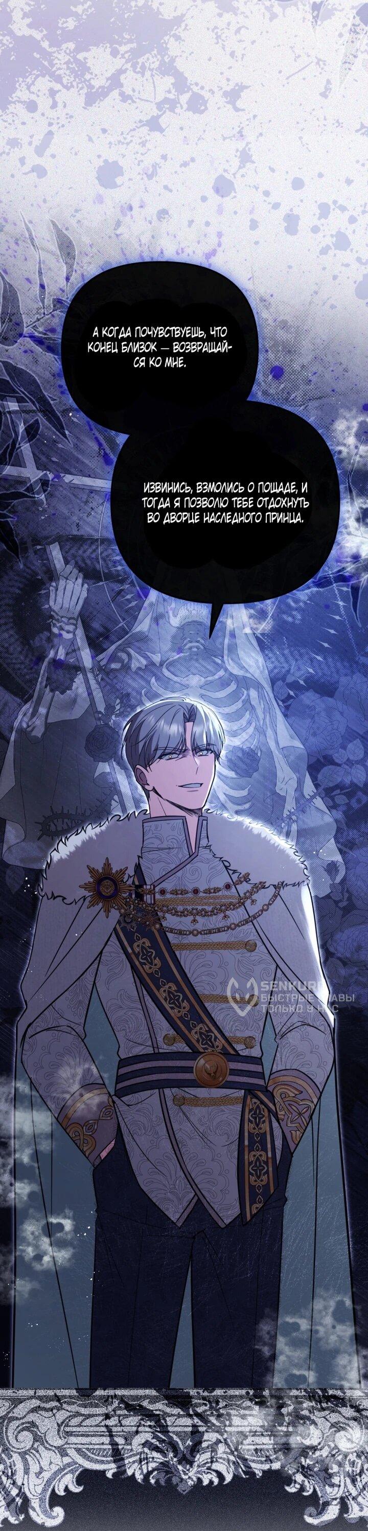 Манга Даже скрывая силу, дочь герцога остаётся сильнейшей - Глава 33 Страница 32
