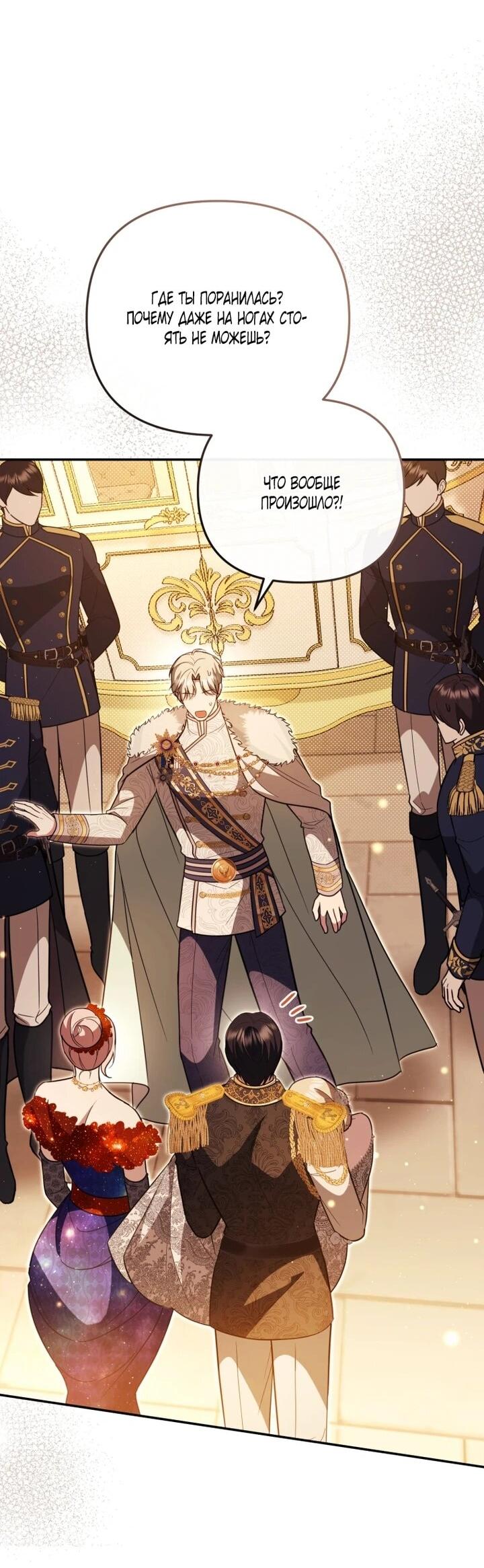 Манга Даже скрывая силу, дочь герцога остаётся сильнейшей - Глава 33 Страница 6