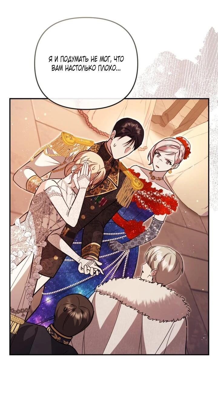 Манга Даже скрывая силу, дочь герцога остаётся сильнейшей - Глава 33 Страница 26
