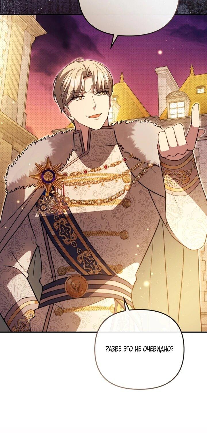 Манга Даже скрывая силу, дочь герцога остаётся сильнейшей - Глава 33 Страница 36