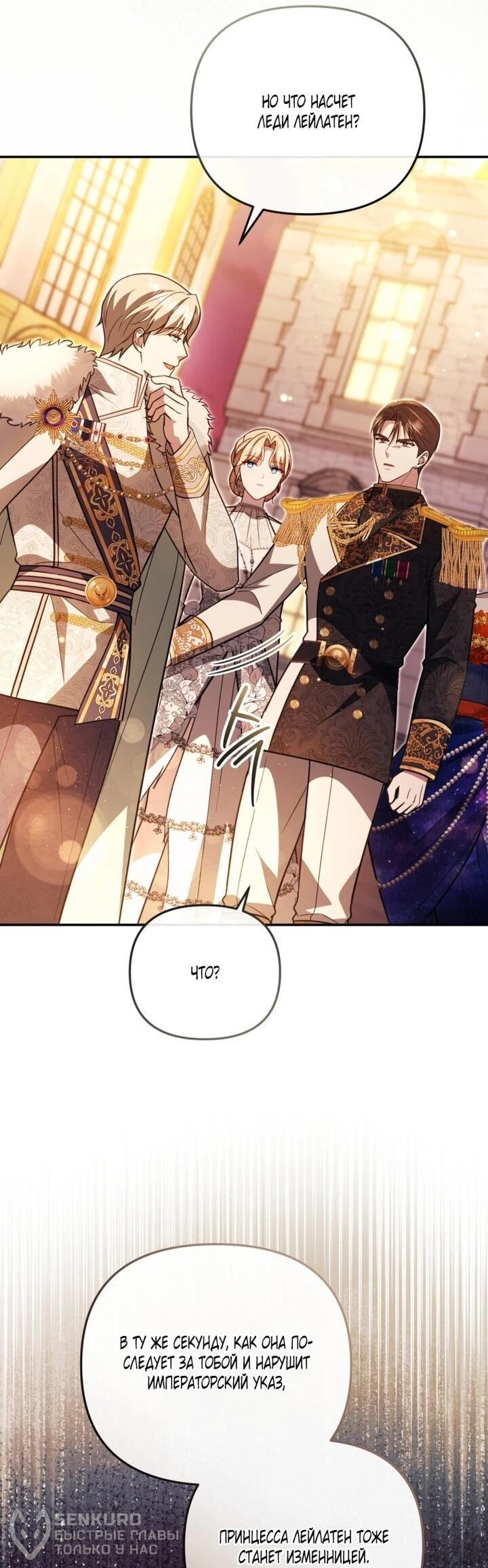 Манга Даже скрывая силу, дочь герцога остаётся сильнейшей - Глава 33 Страница 35