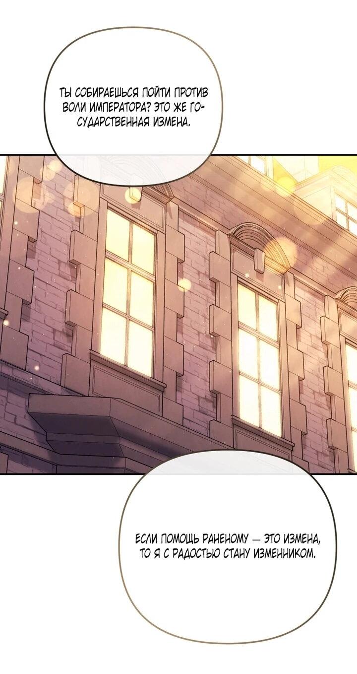 Манга Даже скрывая силу, дочь герцога остаётся сильнейшей - Глава 33 Страница 16