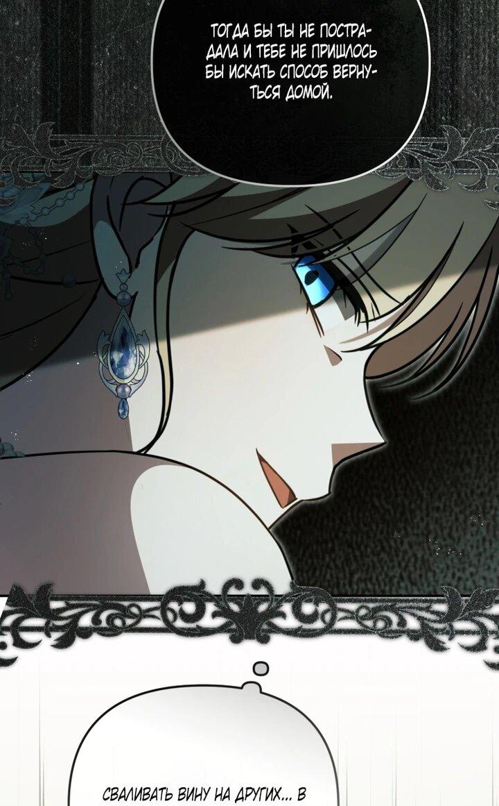 Манга Даже скрывая силу, дочь герцога остаётся сильнейшей - Глава 33 Страница 14