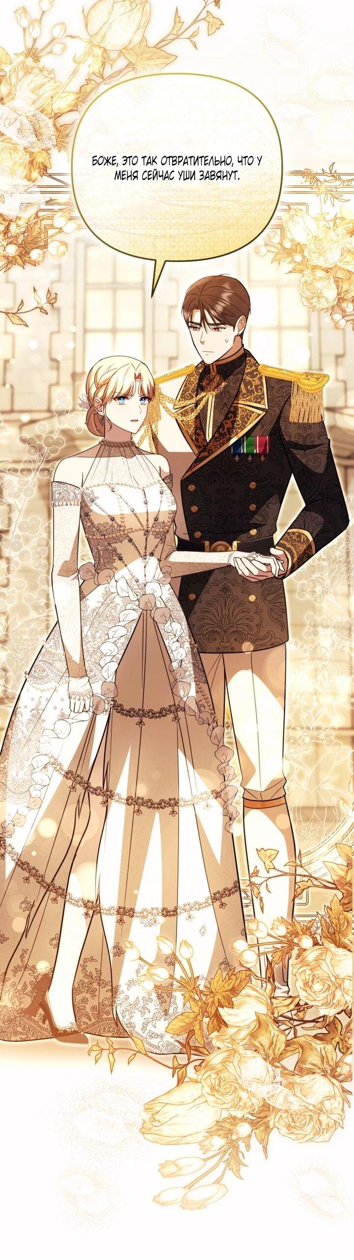 Манга Даже скрывая силу, дочь герцога остаётся сильнейшей - Глава 33 Страница 23