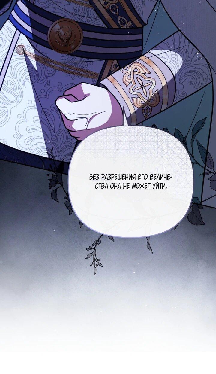 Манга Даже скрывая силу, дочь герцога остаётся сильнейшей - Глава 33 Страница 12