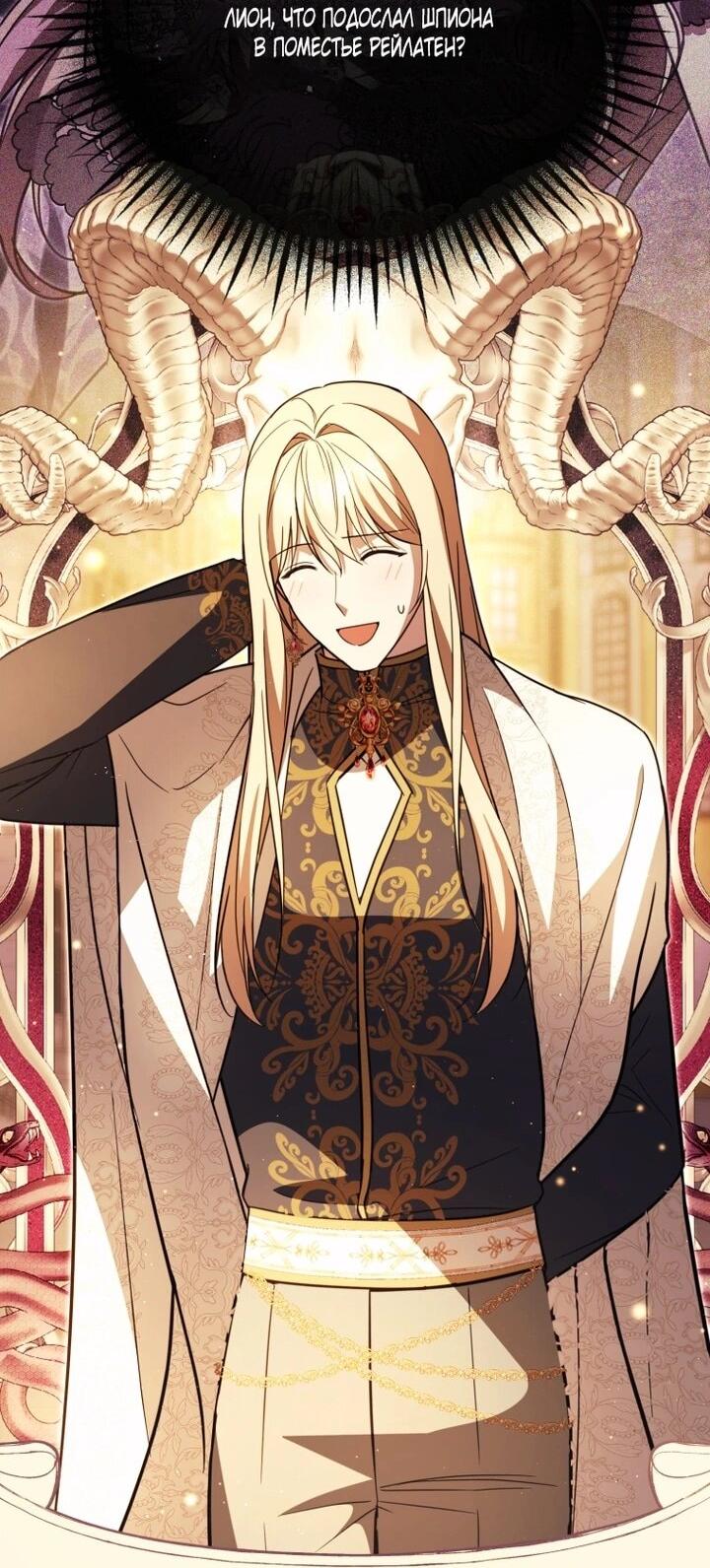 Манга Даже скрывая силу, дочь герцога остаётся сильнейшей - Глава 33 Страница 48