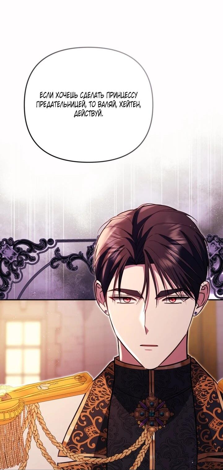 Манга Даже скрывая силу, дочь герцога остаётся сильнейшей - Глава 33 Страница 37