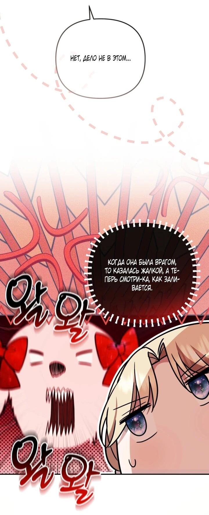 Манга Даже скрывая силу, дочь герцога остаётся сильнейшей - Глава 33 Страница 3