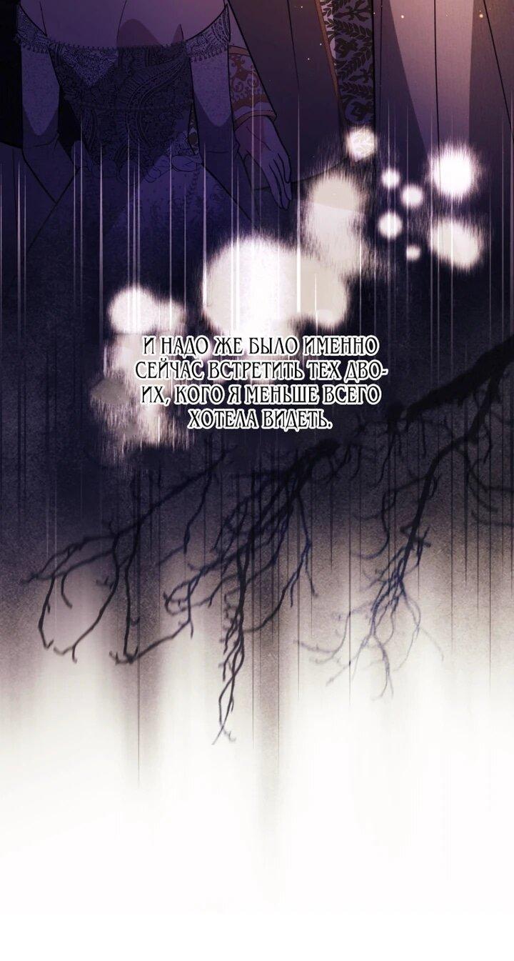 Манга Даже скрывая силу, дочь герцога остаётся сильнейшей - Глава 33 Страница 55
