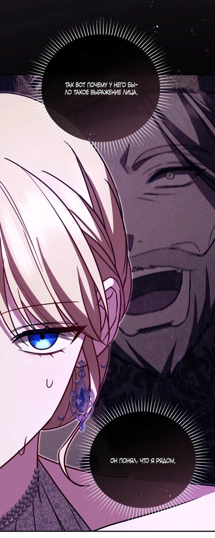 Манга Даже скрывая силу, дочь герцога остаётся сильнейшей - Глава 32 Страница 32