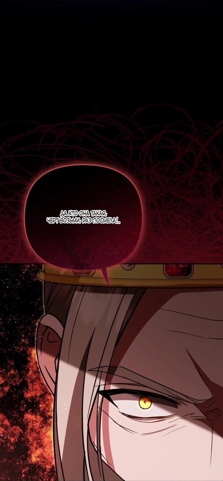 Манга Даже скрывая силу, дочь герцога остаётся сильнейшей - Глава 32 Страница 11