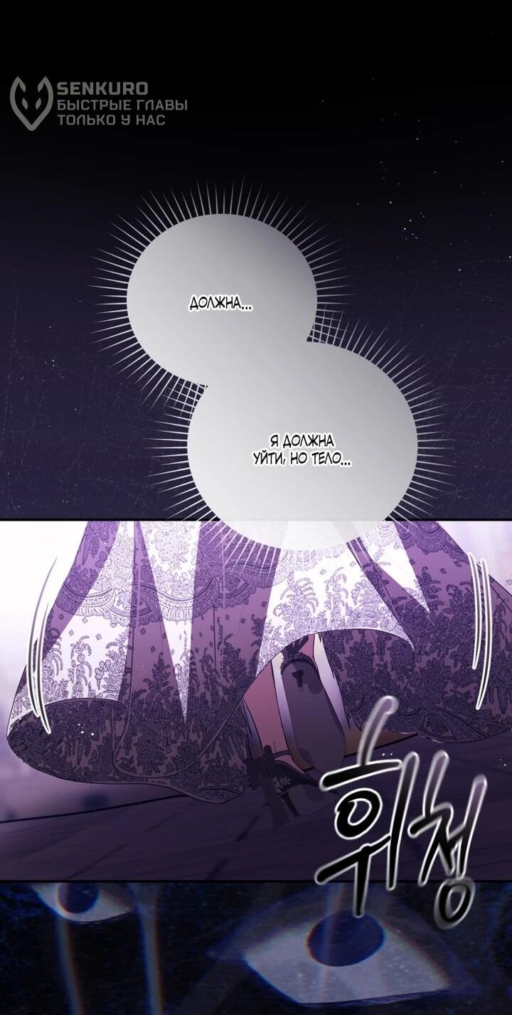 Манга Даже скрывая силу, дочь герцога остаётся сильнейшей - Глава 32 Страница 35