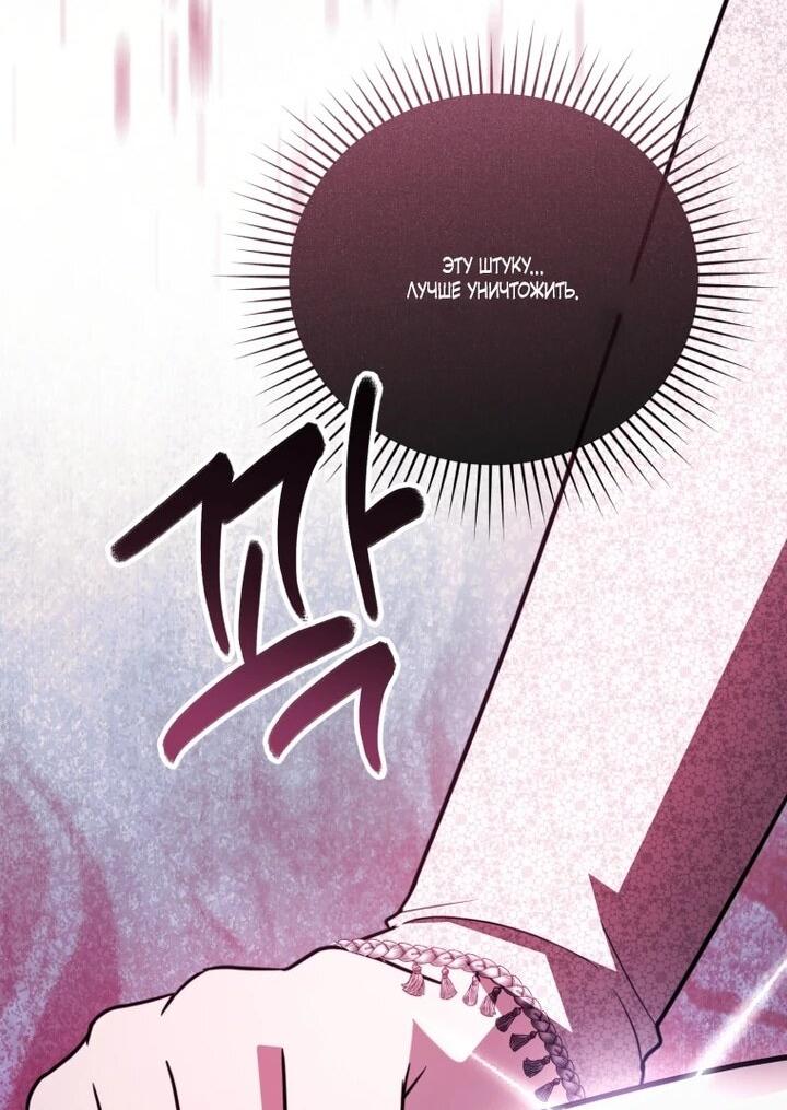 Манга Даже скрывая силу, дочь герцога остаётся сильнейшей - Глава 32 Страница 4