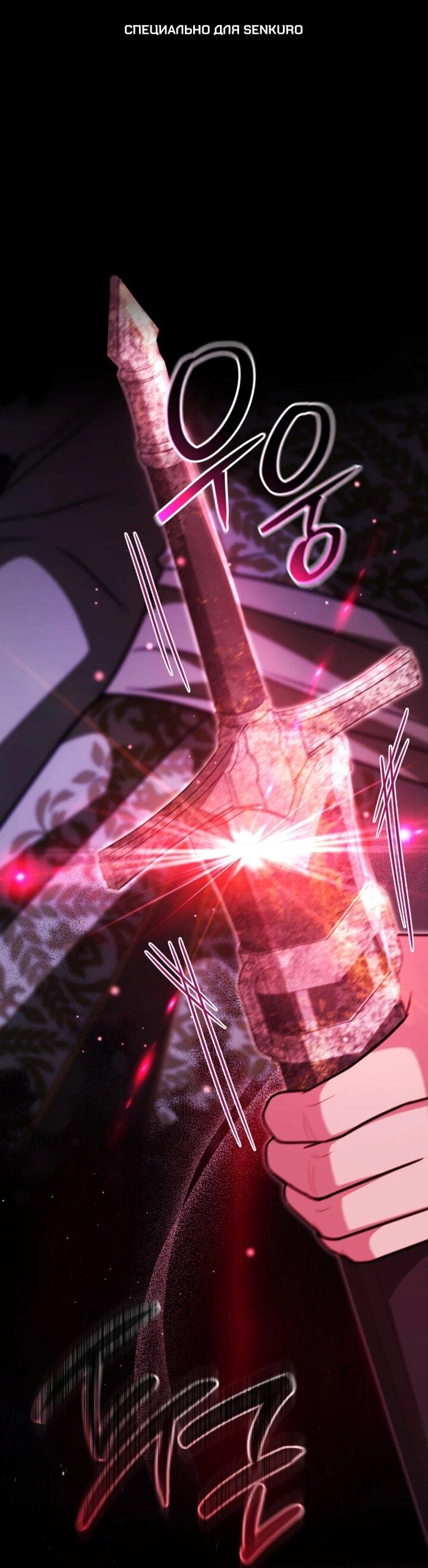 Манга Даже скрывая силу, дочь герцога остаётся сильнейшей - Глава 32 Страница 1