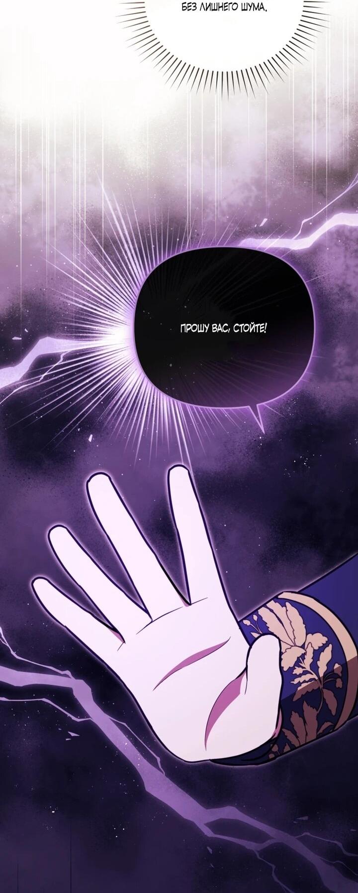 Манга Даже скрывая силу, дочь герцога остаётся сильнейшей - Глава 32 Страница 46