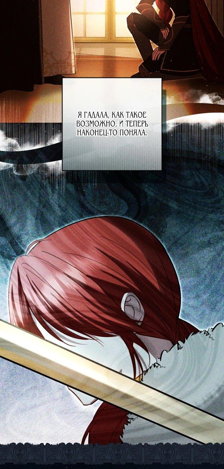 Манга Даже скрывая силу, дочь герцога остаётся сильнейшей - Глава 32 Страница 16