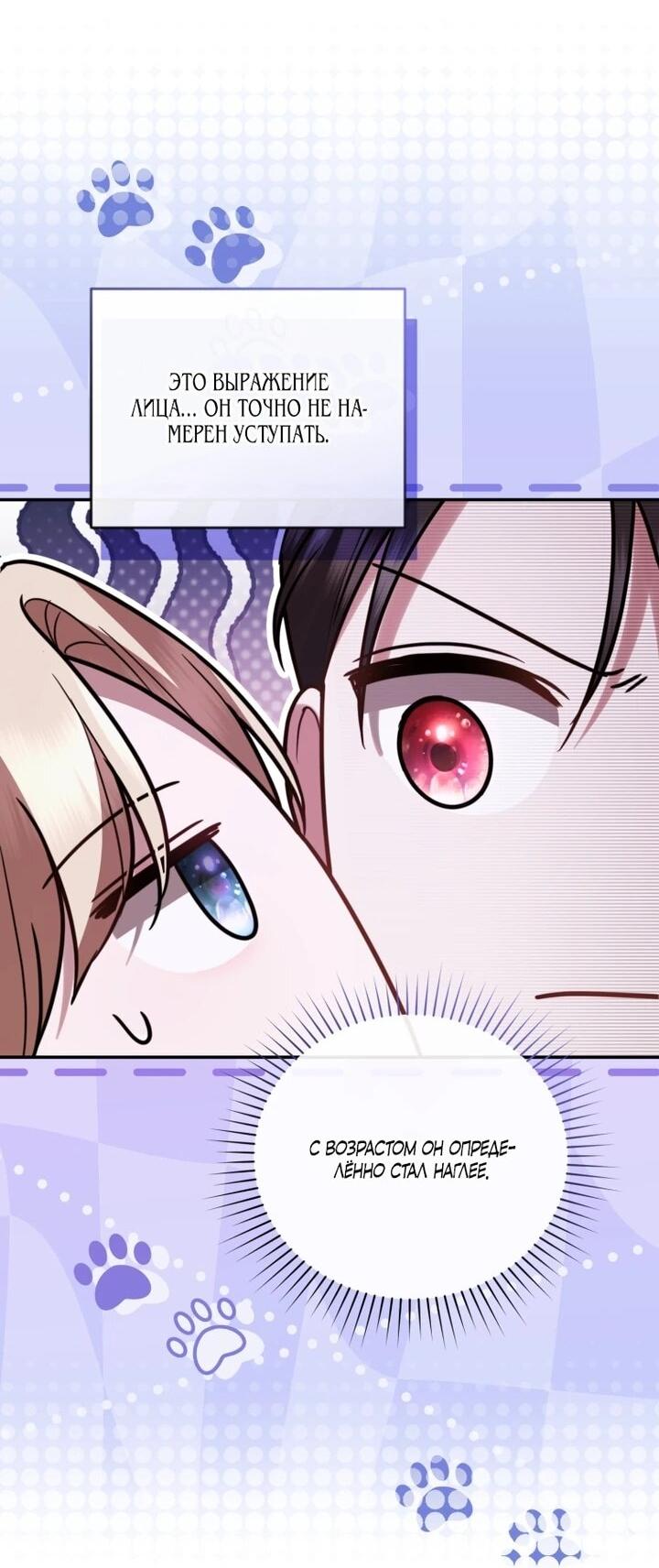 Манга Даже скрывая силу, дочь герцога остаётся сильнейшей - Глава 32 Страница 44