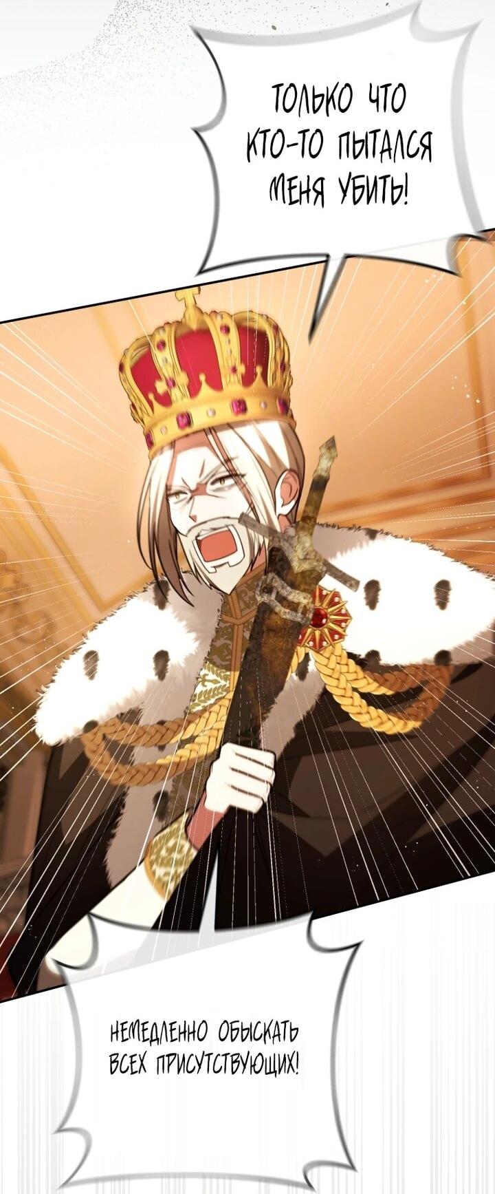 Манга Даже скрывая силу, дочь герцога остаётся сильнейшей - Глава 32 Страница 18