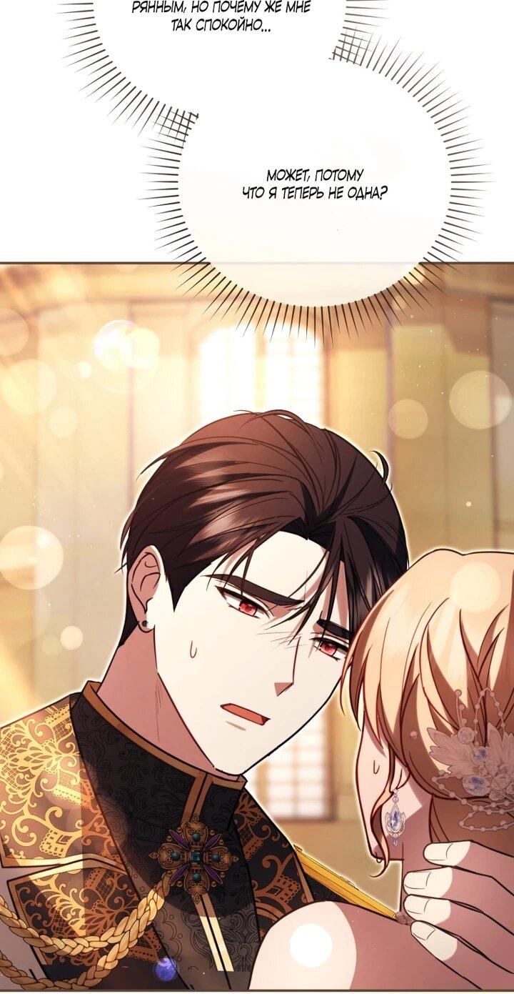 Манга Даже скрывая силу, дочь герцога остаётся сильнейшей - Глава 32 Страница 39