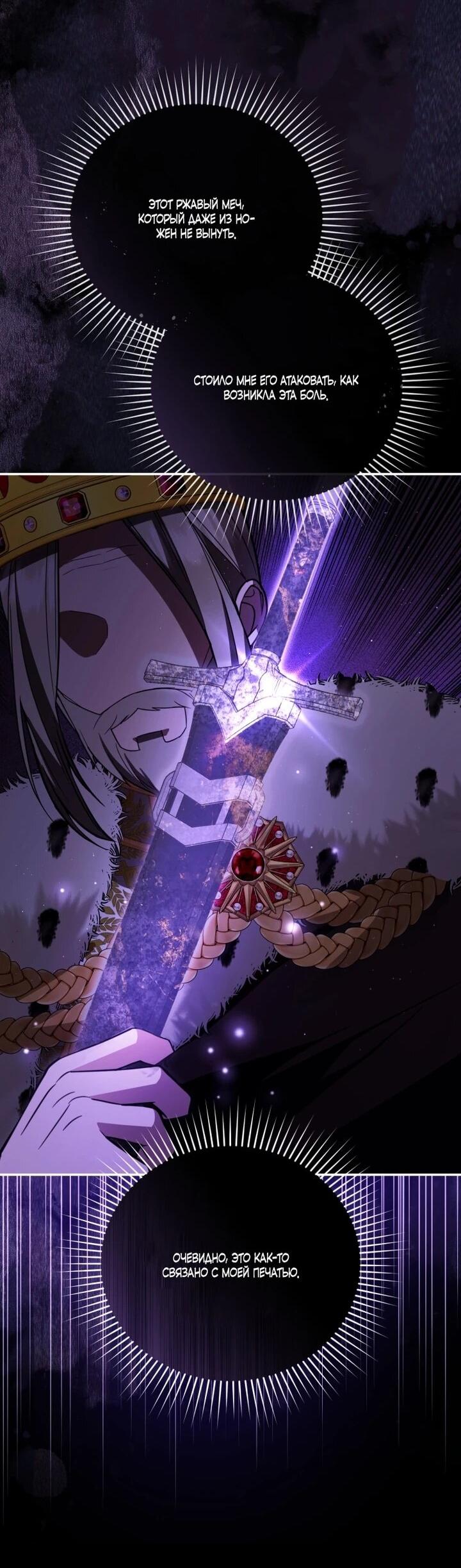 Манга Даже скрывая силу, дочь герцога остаётся сильнейшей - Глава 32 Страница 14