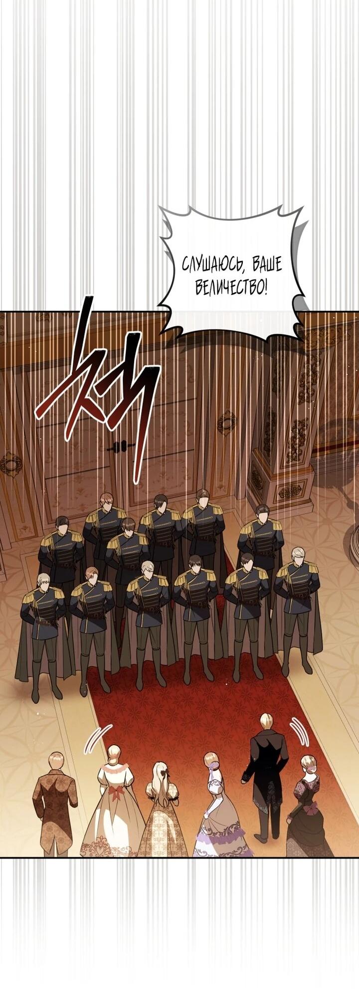 Манга Даже скрывая силу, дочь герцога остаётся сильнейшей - Глава 32 Страница 19